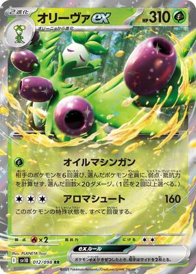 Arboliva ex card from SV10: The Glory of Team Rocket