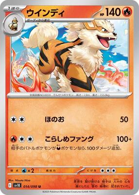 Arcanine card from SV10: The Glory of Team Rocket