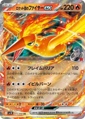Team Rocket's Moltres ex card from SV10: The Glory of Team Rocket