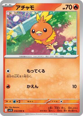 Torchic card from SV10: The Glory of Team Rocket
