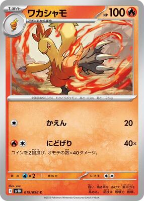 Combusken card from SV10: The Glory of Team Rocket