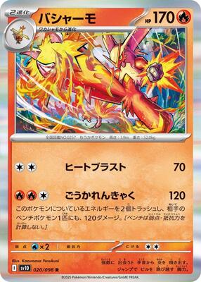 Blaziken card from SV10: The Glory of Team Rocket