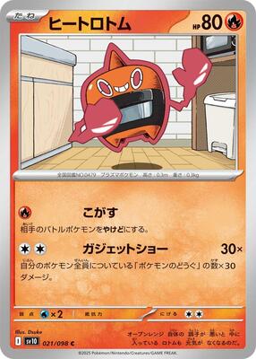 Heat Rotom card from SV10: The Glory of Team Rocket