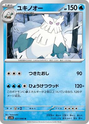 Abomasnow card from SV10: The Glory of Team Rocket