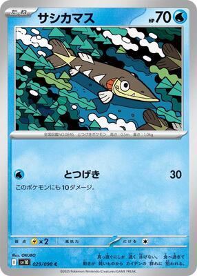 Arrokuda card from SV10: The Glory of Team Rocket