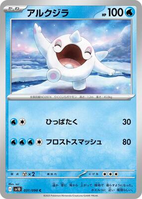 Cetoddle card from SV10: The Glory of Team Rocket