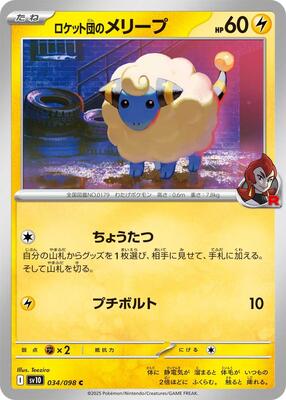 Team Rocket's Mareep card from SV10: The Glory of Team Rocket