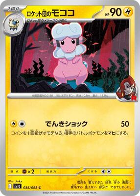 Team Rocket's Flaaffy card from SV10: The Glory of Team Rocket