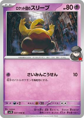 Team Rocket's Drowzee card from SV10: The Glory of Team Rocket