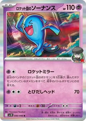 Team Rocket's Wobbuffet card from SV10: The Glory of Team Rocket