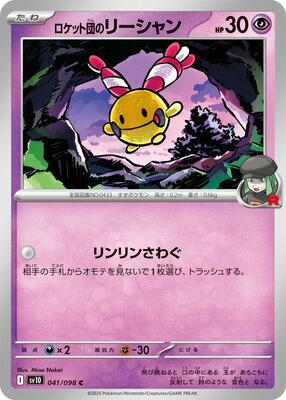 Team Rocket's Chingling card from SV10: The Glory of Team Rocket