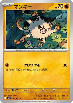 Mankey card from SV10: The Glory of Team Rocket