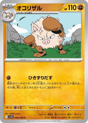 Primeape card from SV10: The Glory of Team Rocket