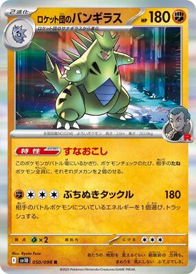 Team Rocket's Tyranitar card from SV10: The Glory of Team Rocket