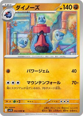 Probopass card from SV10: The Glory of Team Rocket