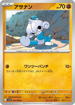 Meditite card from SV10: The Glory of Team Rocket
