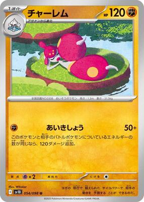 Medicham card from SV10: The Glory of Team Rocket