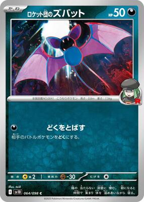 Team Rocket's Zubat card from SV10: The Glory of Team Rocket