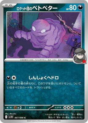 Team Rocket's Grimer card from SV10: The Glory of Team Rocket