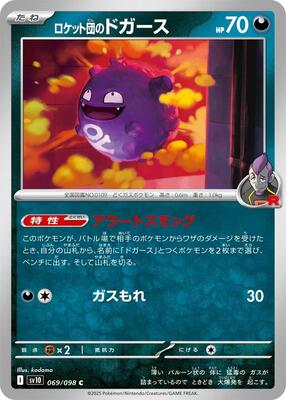 Team Rocket's Koffing card from SV10: The Glory of Team Rocket