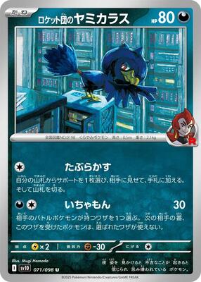Team Rocket's Murkrow card from SV10: The Glory of Team Rocket