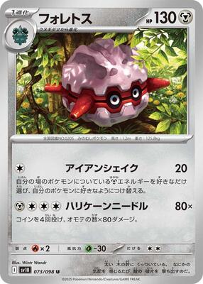Forretress card from SV10: The Glory of Team Rocket