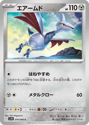 Skarmory card from SV10: The Glory of Team Rocket