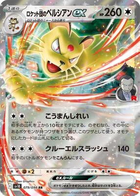 Team Rocket's Persian ex card from SV10: The Glory of Team Rocket