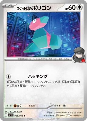 Team Rocket's Porygon card from SV10: The Glory of Team Rocket