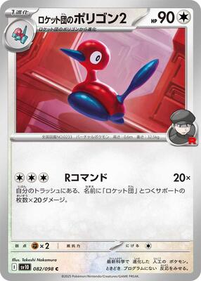 Team Rocket's Porygon2 card from SV10: The Glory of Team Rocket