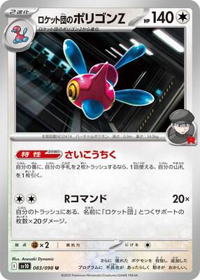 Team Rocket's Porygon-Z card from SV10: The Glory of Team Rocket