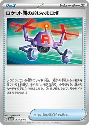 Team Rocket's Hindering Robo card from SV10: The Glory of Team Rocket