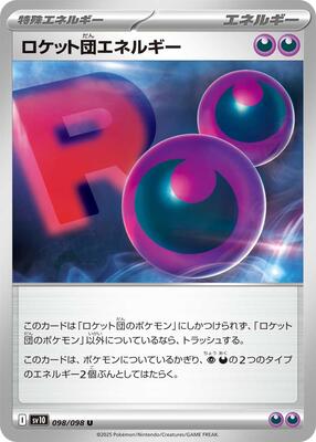 Team Rocket Energy card from SV10: The Glory of Team Rocket