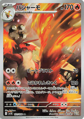 Blaziken - 101/098 card from SV10: The Glory of Team Rocket