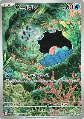 Clamperl - 102/098 card from SV10: The Glory of Team Rocket