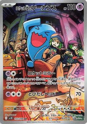 Team Rocket's Wobbuffet - 103/098 card from SV10: The Glory of Team Rocket