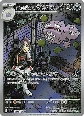 Team Rocket's Weezing - 105/098 card from SV10: The Glory of Team Rocket