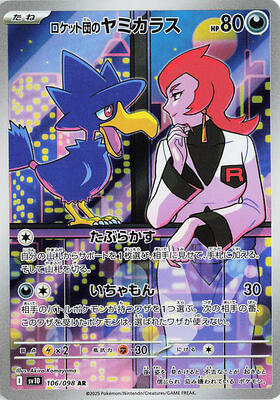 Team Rocket's Murkrow - 106/098 card from SV10: The Glory of Team Rocket