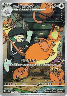 Team Rocket's Raticate - 108/098 card from SV10: The Glory of Team Rocket