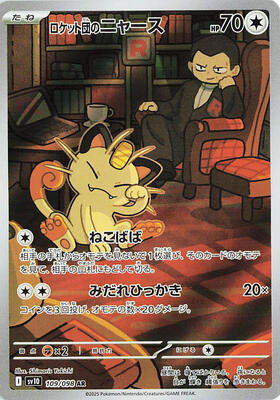 Team Rocket's Meowth - 109/098 card from SV10: The Glory of Team Rocket
