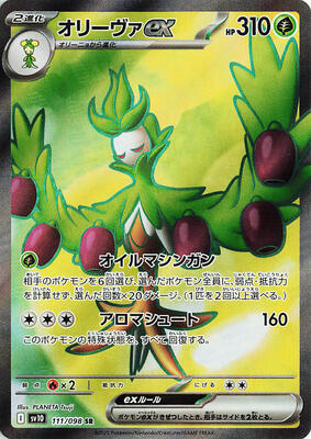 Arboliva ex - 111/098 card from SV10: The Glory of Team Rocket