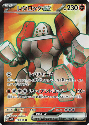 Regirock ex - 115/098 card from SV10: The Glory of Team Rocket