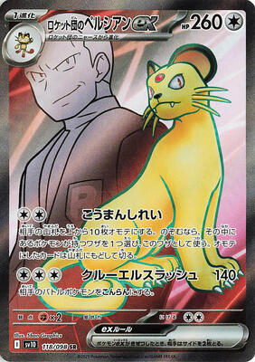 Team Rocket's Persian ex - 118/098 card from SV10: The Glory of Team Rocket