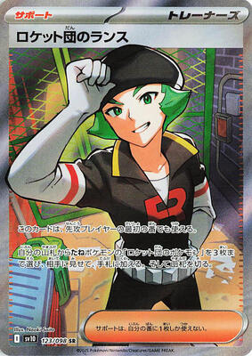Team Rocket's Proton - 123/098 card from SV10: The Glory of Team Rocket