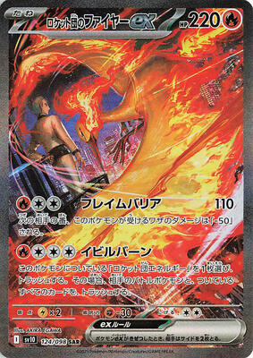 Team Rocket's Moltres ex - 124/098 card from SV10: The Glory of Team Rocket