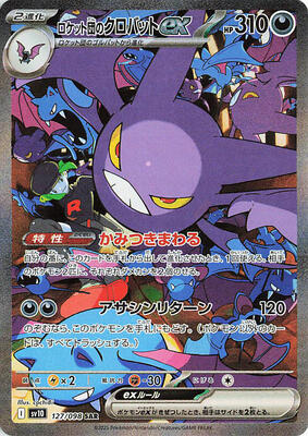 Team Rocket's Crobat ex - 127/098 card from SV10: The Glory of Team Rocket