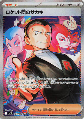 Team Rocket's Giovanni - 129/098 card from SV10: The Glory of Team Rocket