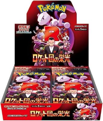 Glory of Team Rocket Booster Box card from SV10: The Glory of Team Rocket