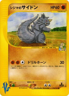 Chuck's Rhydon card from Pokemon VS