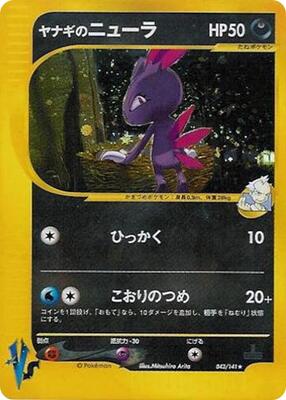 Pryce's Sneasel card from Pokemon VS
